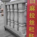 惠州 白麻花岗岩拉丝栏杆花瓶柱将军柱