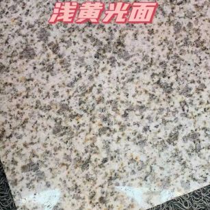 惠州黄金麻浅黄光面