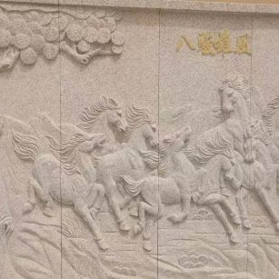 惠州 黄金麻花岗岩雕刻板（八骏图）