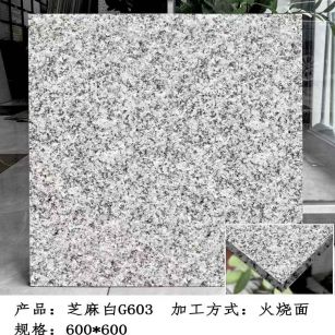 惠州芝麻白火烧面