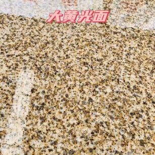 惠州黄金麻大黄光面