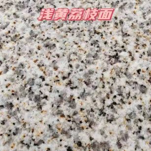 惠州黄金麻浅黄荔枝面