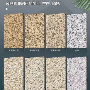 惠州 黄金麻白麻样品展示