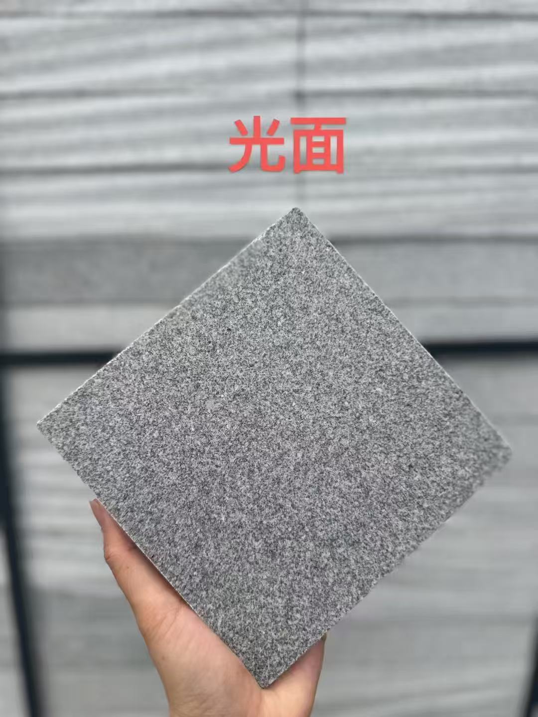 惠州芝麻灰光面