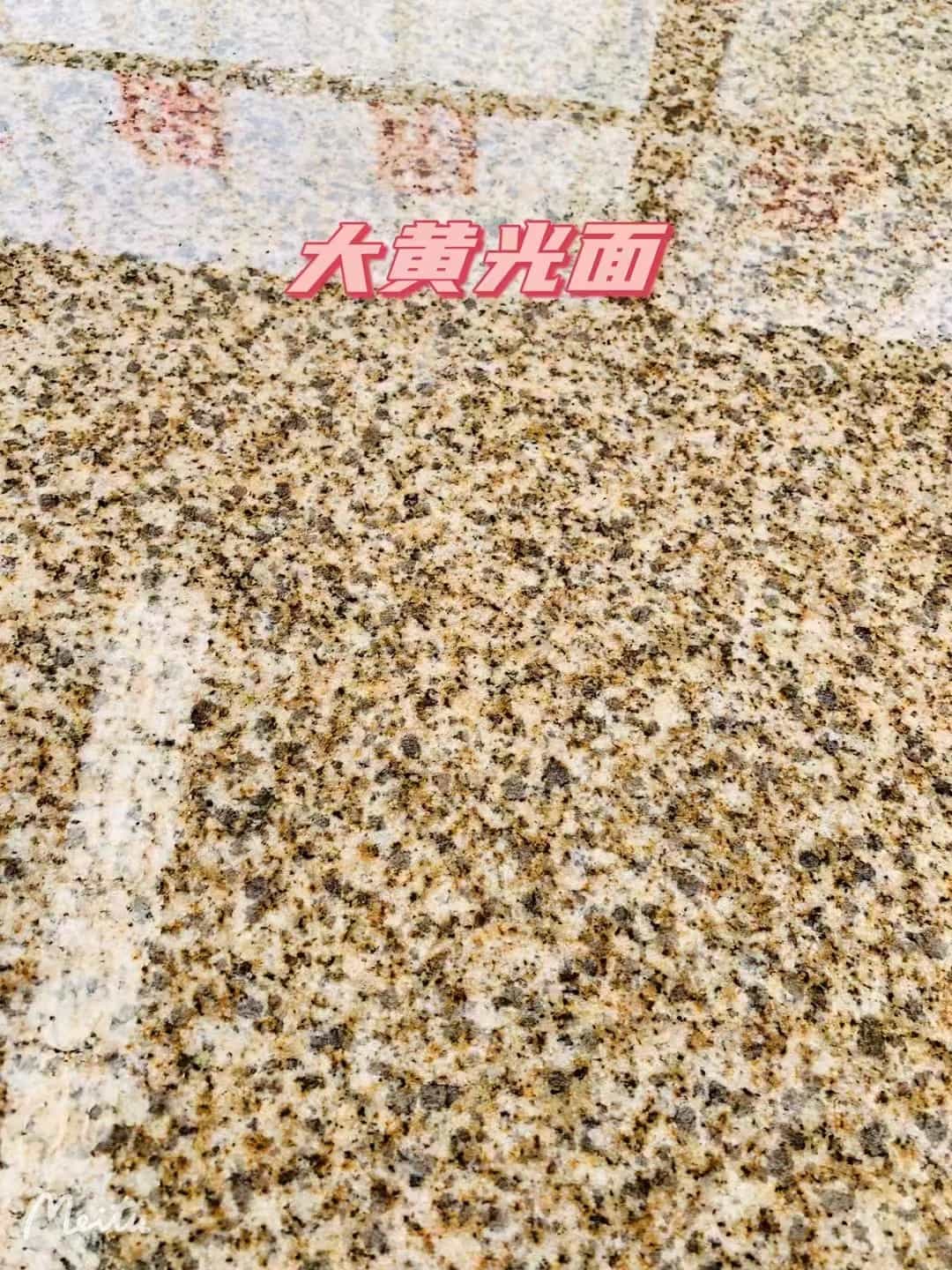 惠州黄金麻大黄光面