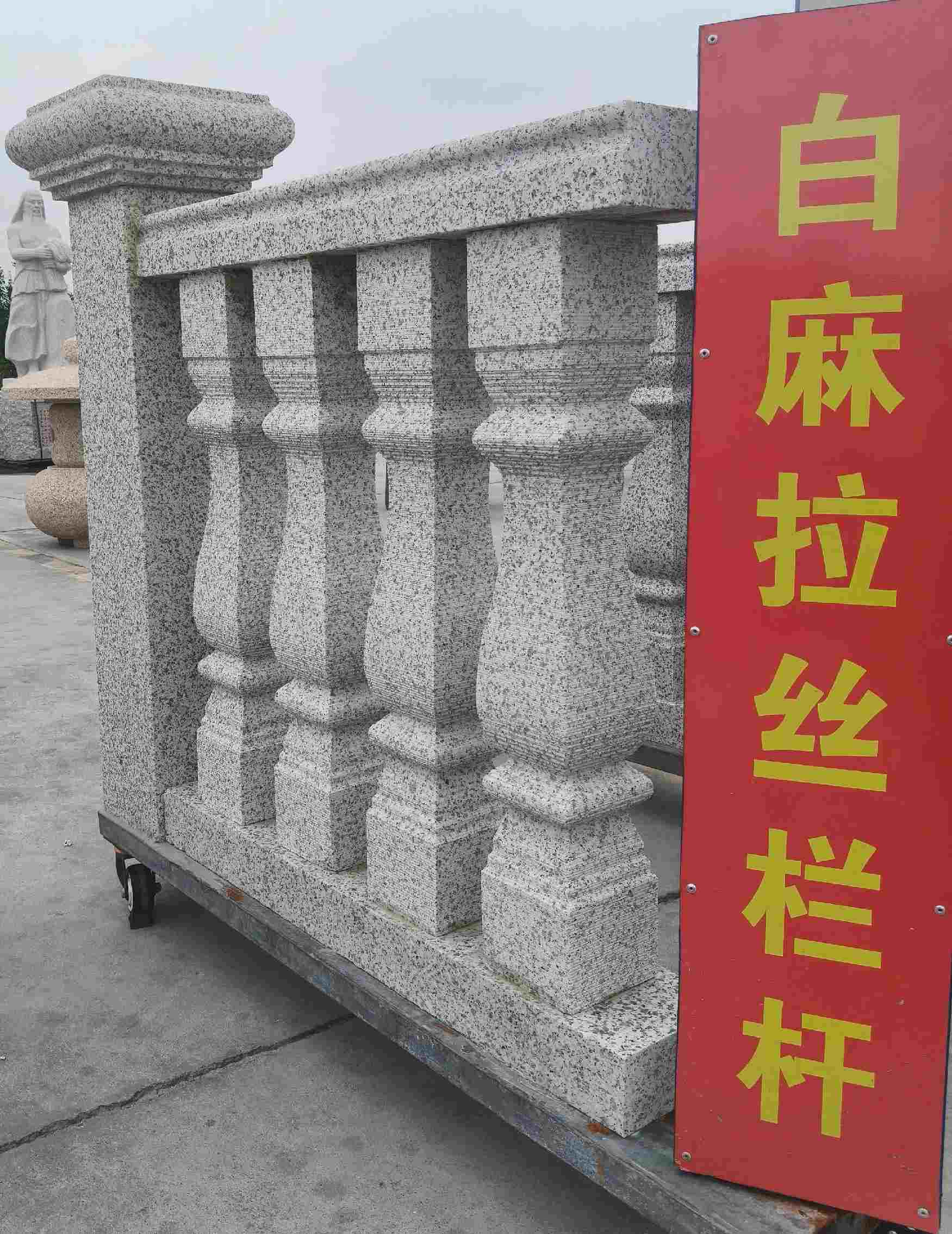 惠州 白麻花岗岩拉丝栏杆花瓶柱将军柱