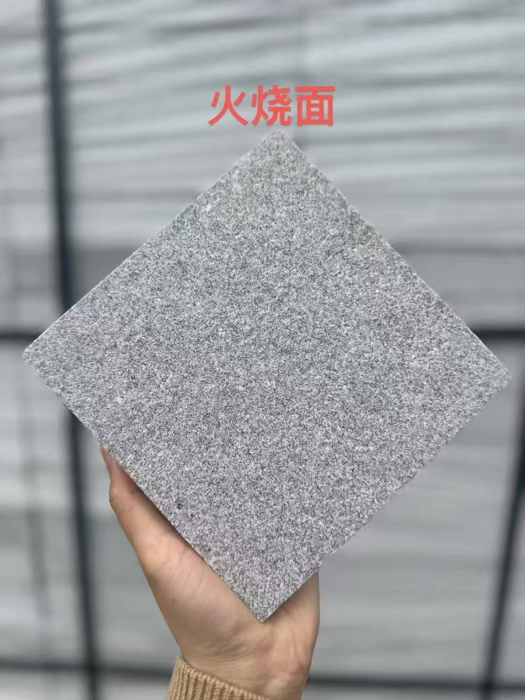 惠州芝麻灰火烧面