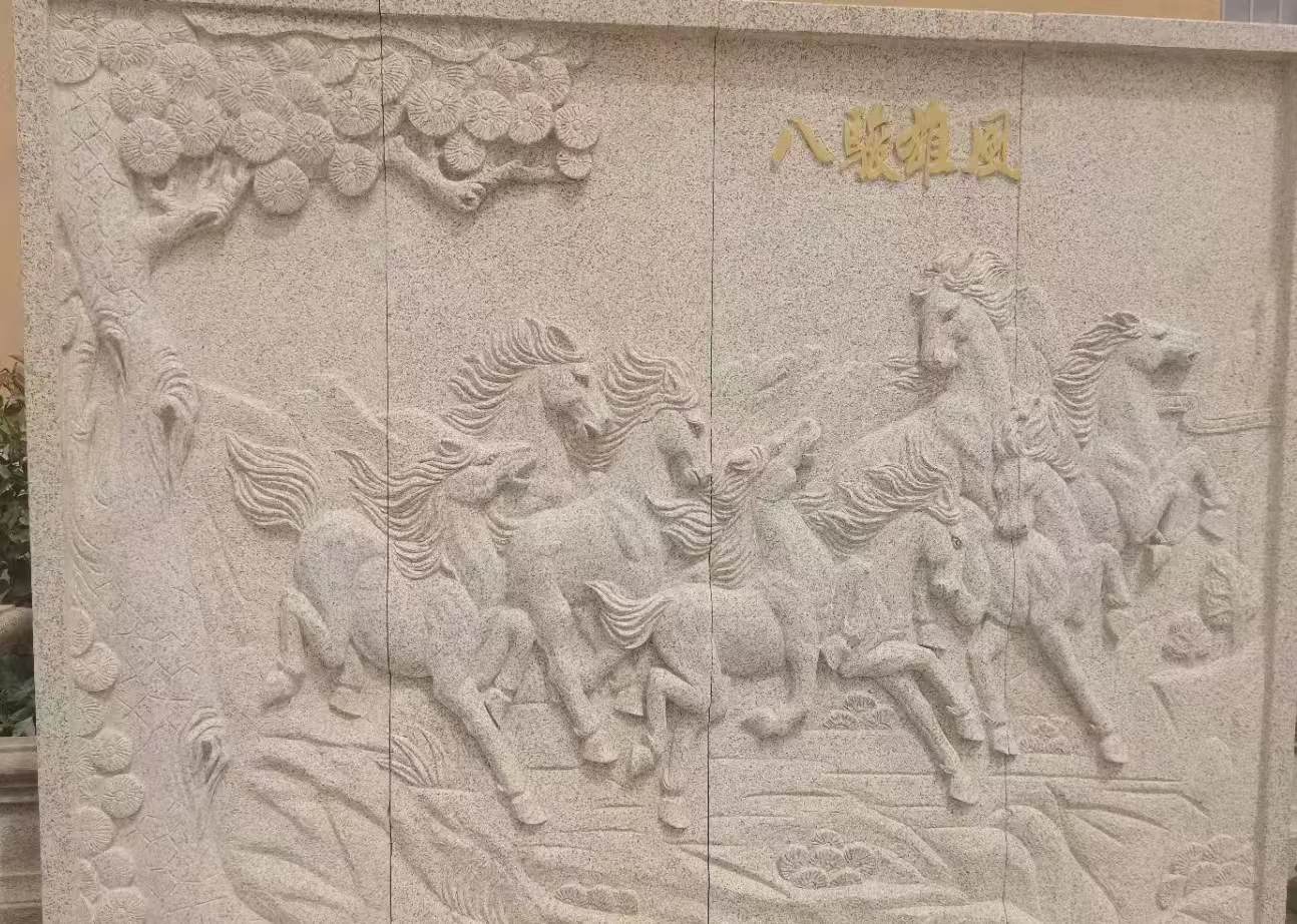 惠州 黄金麻花岗岩雕刻板（八骏图）