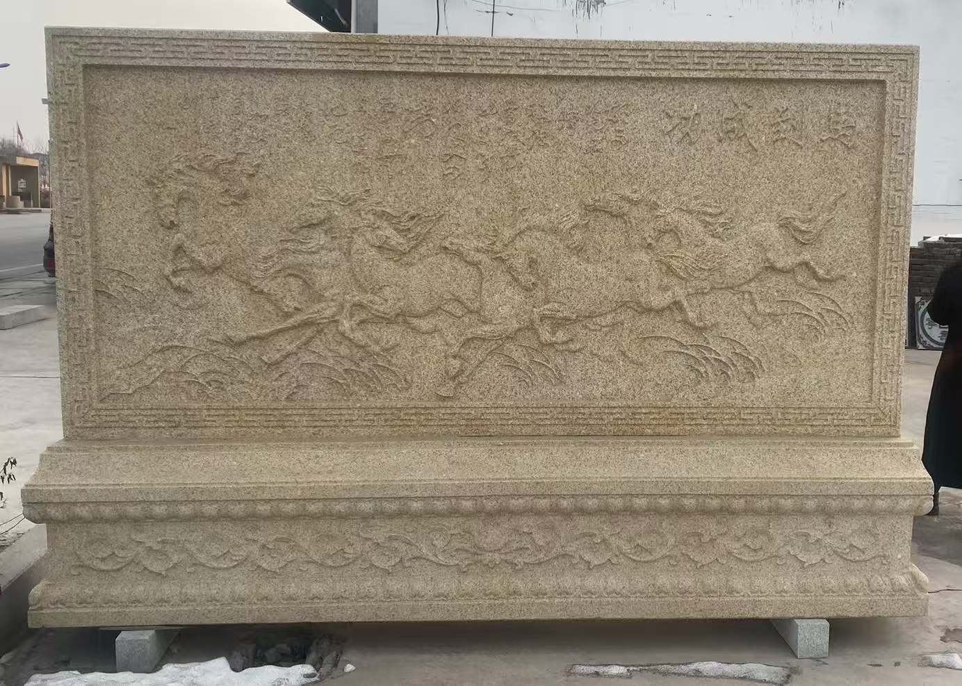 惠州 黄金麻花岗岩照壁，屏风，影壁（马到成功）